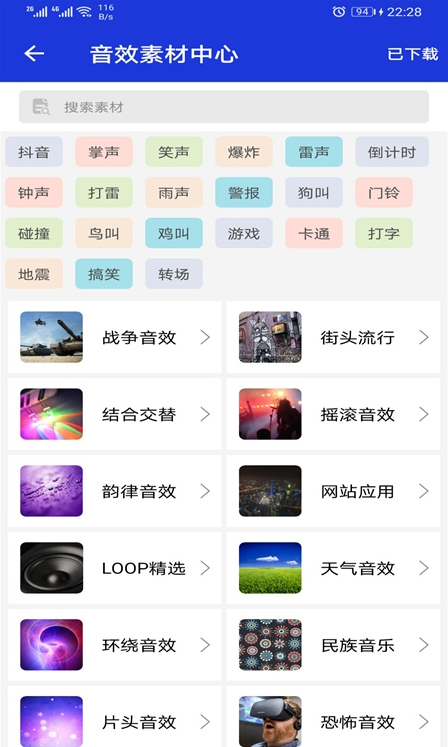 音頻提取剪輯器截圖