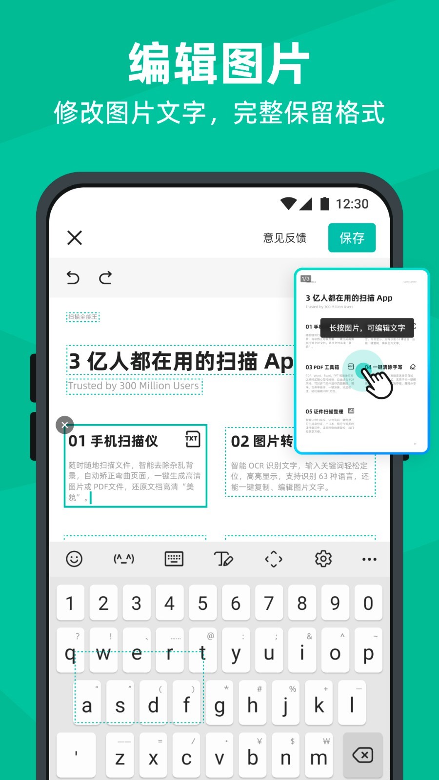 掃描全能王高級版截圖