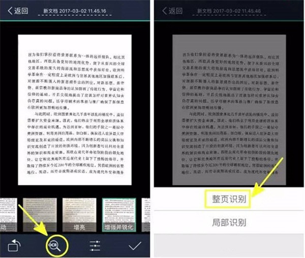 掃描全能王高級版