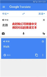 谷歌翻譯中文版