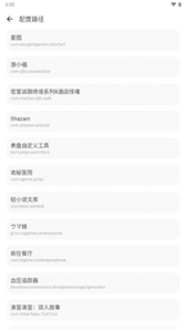 lt畫質(zhì)助手120幀