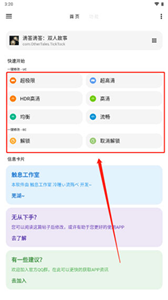 lt畫質(zhì)助手120幀