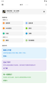 lt畫質(zhì)助手120幀