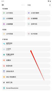 lt畫質(zhì)助手120幀