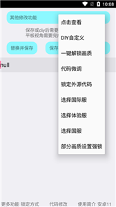 紅仙畫質(zhì)助手144幀