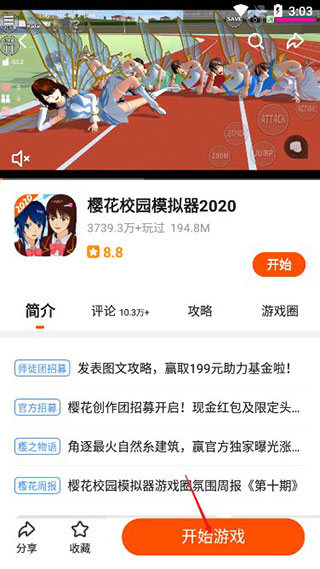 233游戲樂園