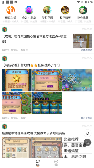 233游戲樂園