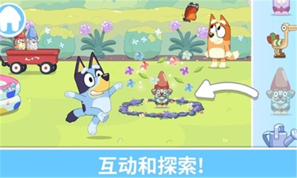 布魯伊一起玩吧游戲截圖