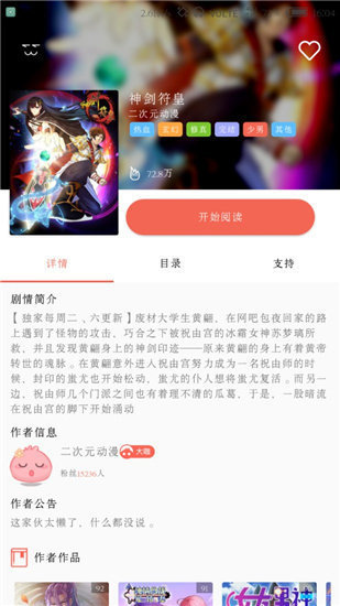 哒哒漫画