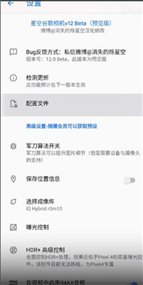 谷歌相机三星版