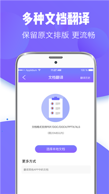 翻譯全能王