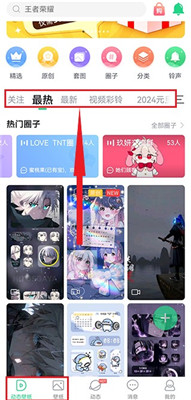 壁纸多多小助手