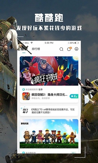 酷酷跑游戲盒子舊版截圖