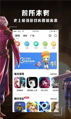 酷酷跑游戲盒子舊版