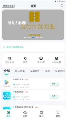 舜舜游戲盒正版