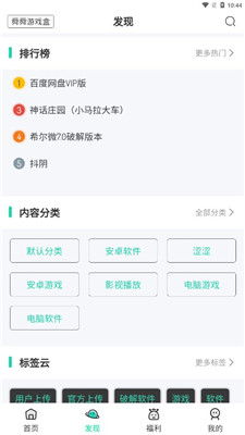 舜舜游戲盒正版