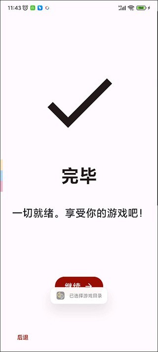 yuzu模擬器截圖