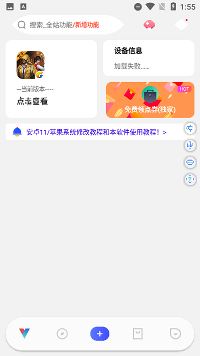 ace画质助手国际服截图1