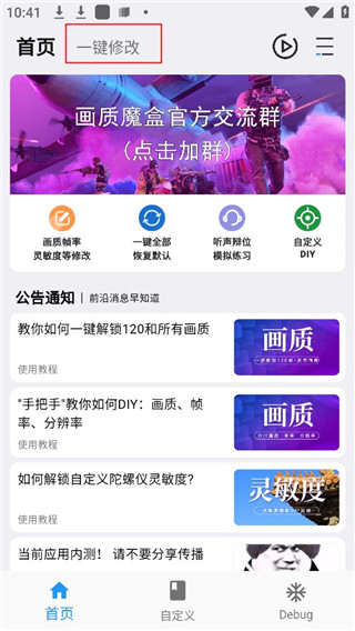 画质魔盒超广角