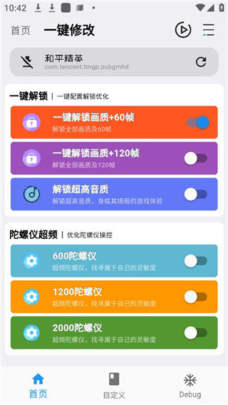 画质魔盒超广角