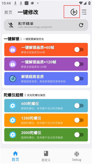 画质魔盒超广角