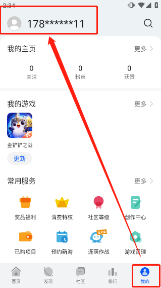 华为游戏中心旧版本