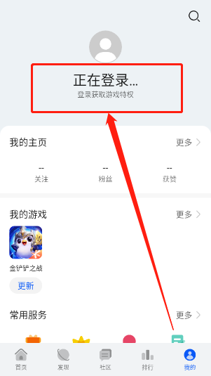 华为游戏中心旧版本
