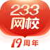 233網(wǎng)校