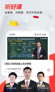 233網(wǎng)校截圖