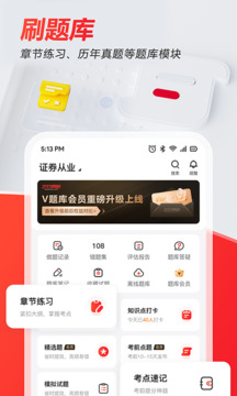 233網(wǎng)校截圖