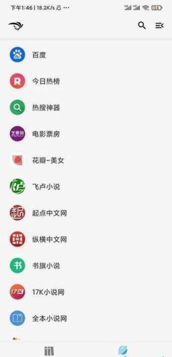 青鳥閱讀純凈版