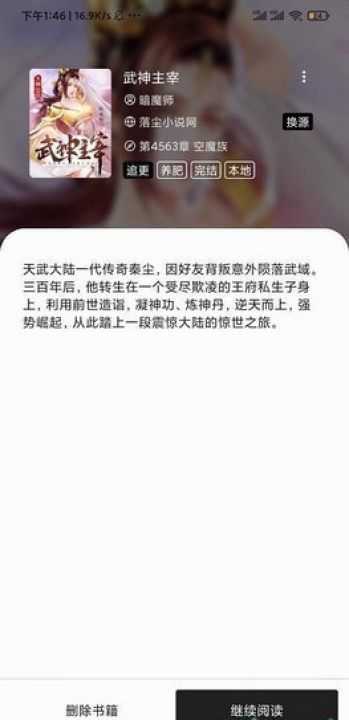青鳥閱讀純凈版截圖