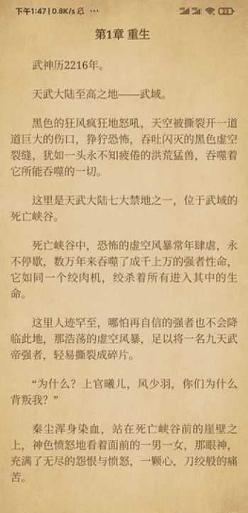青鳥閱讀純凈版截圖