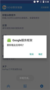 谷歌服務(wù)框架三件套