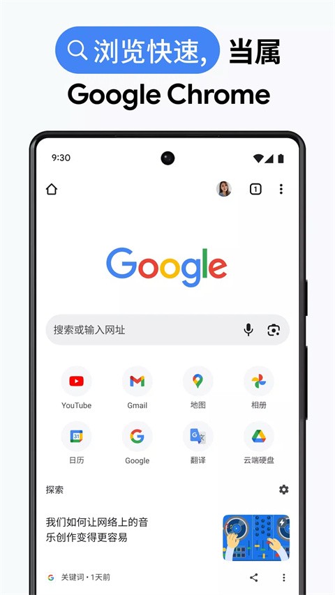 谷歌浏览器旧版本截图