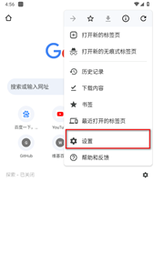 谷歌浏览器旧版本