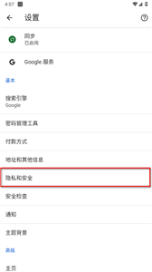 谷歌浏览器旧版本