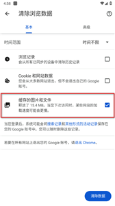 谷歌浏览器旧版本