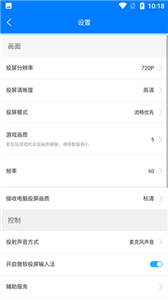 傲软投屏tv版