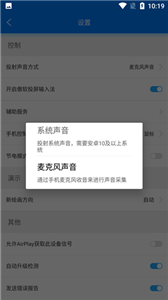 傲软投屏tv版