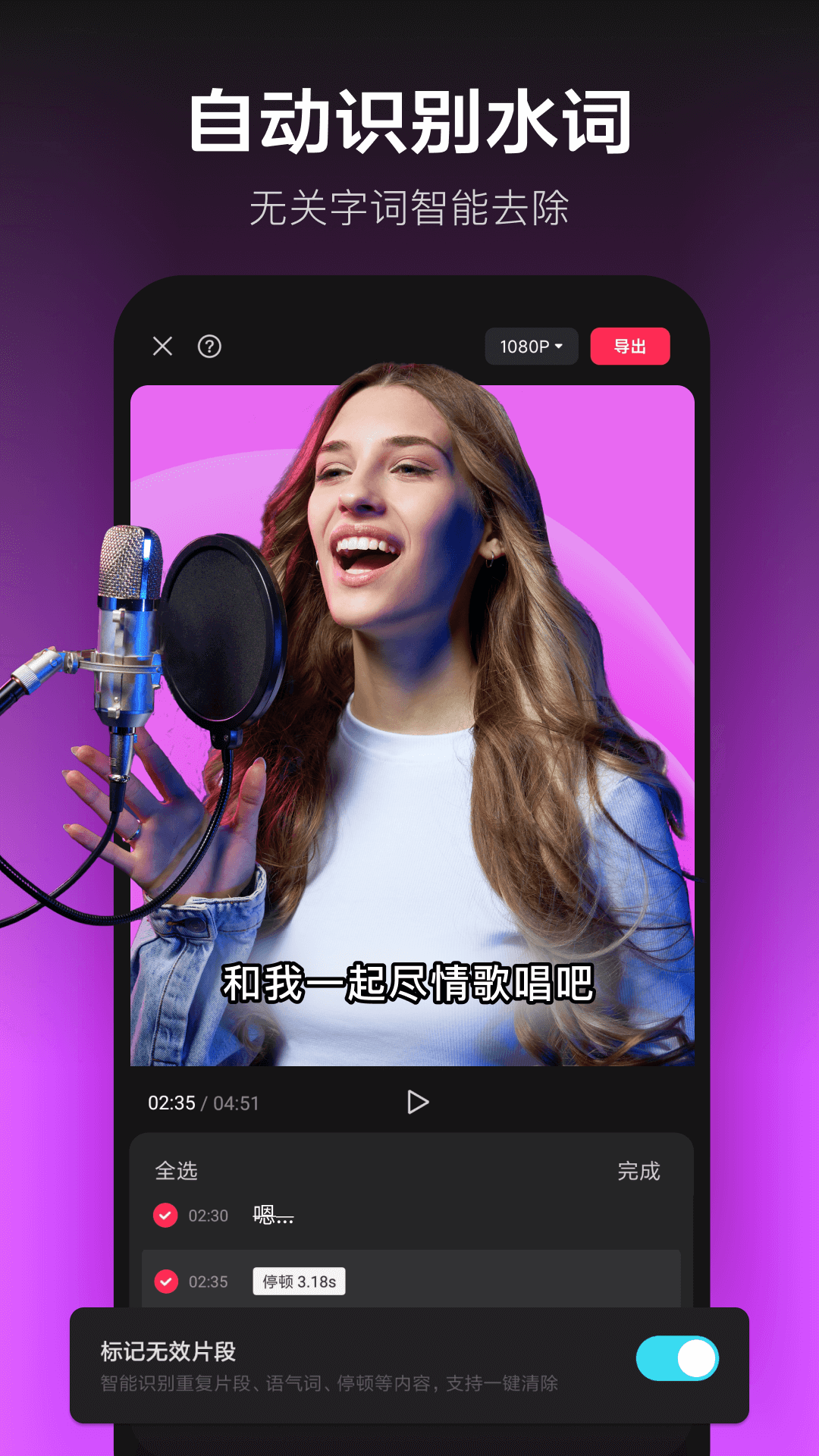 剪映极速版截图2