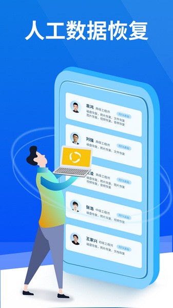 極速恢復(fù)精靈截圖