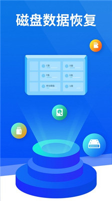 極速恢復(fù)精靈