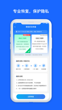 数据兔数据恢复大师截图