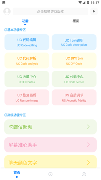 殤痕畫質助手120幀截圖