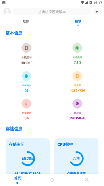 殤痕畫質助手120幀截圖