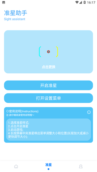 殤痕畫質助手120幀截圖
