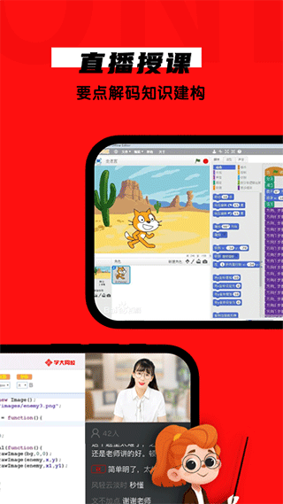學(xué)大網(wǎng)校截圖
