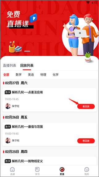 學(xué)大網(wǎng)校