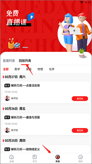 學(xué)大網(wǎng)校